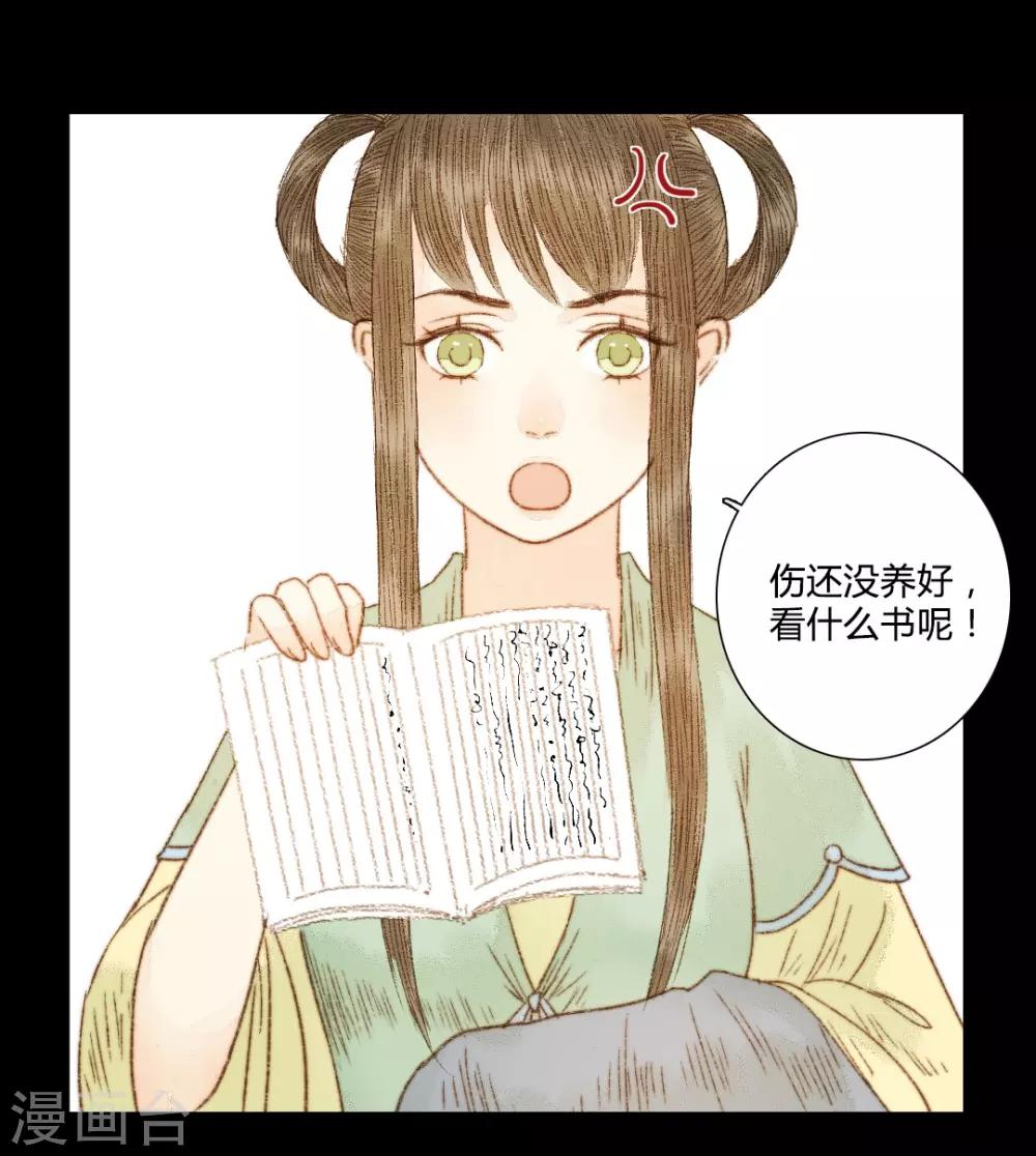第63话 临钺你怎么了？！-第63话