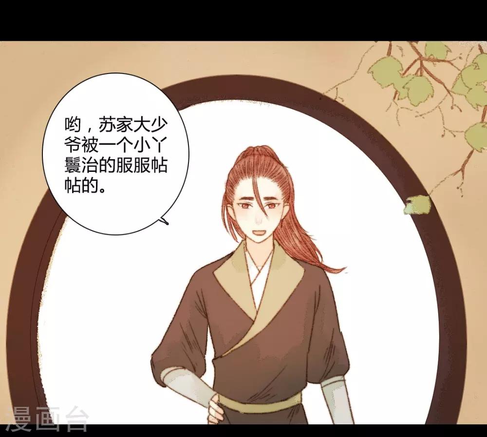 第63话 临钺你怎么了？！-第63话