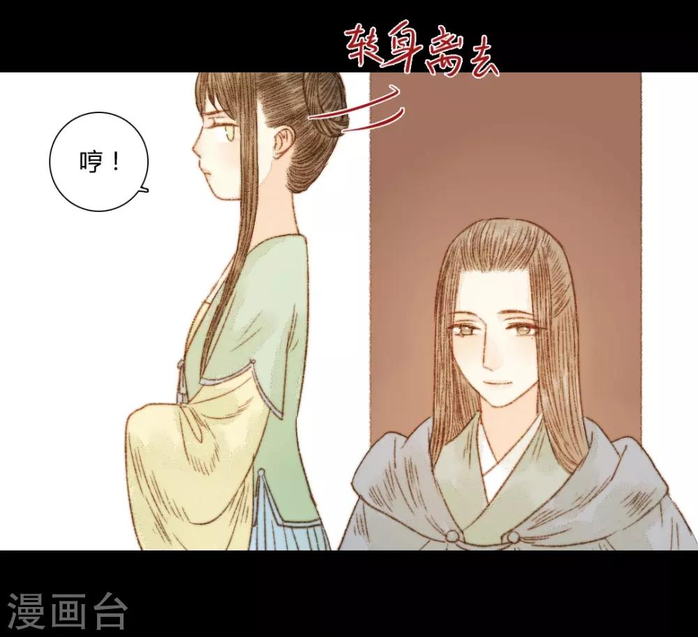 第63话 临钺你怎么了？！-第63话