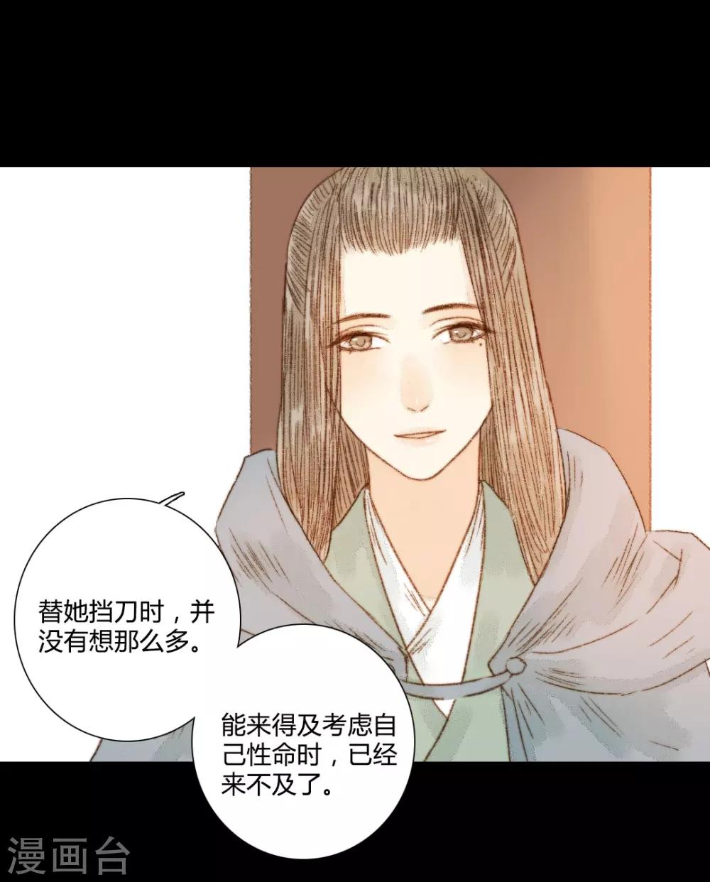 第63话 临钺你怎么了？！-第63话