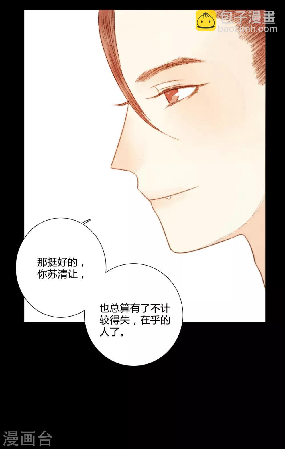 第63话 临钺你怎么了？！-第63话
