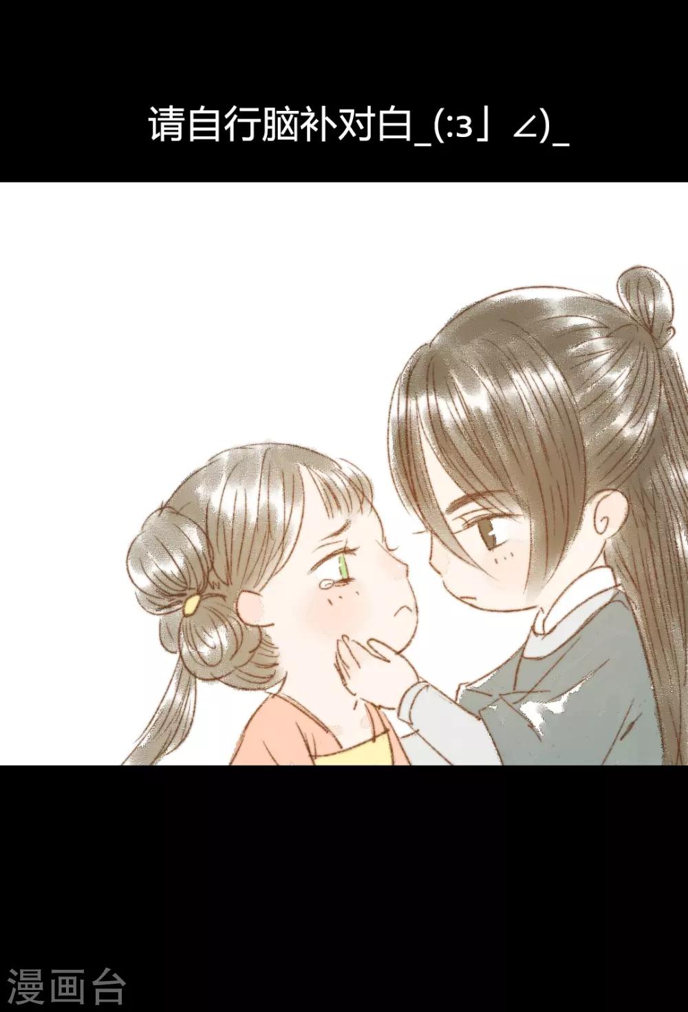 第63话 临钺你怎么了？！-第63话