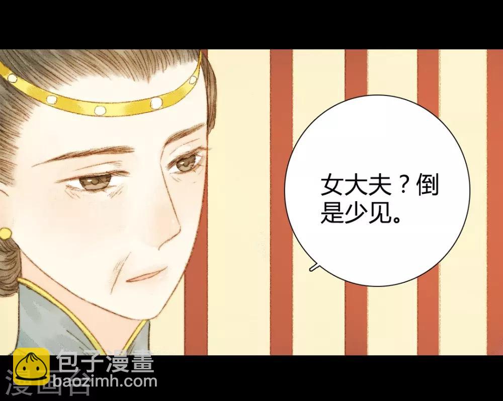 第63话 临钺你怎么了？！-第63话