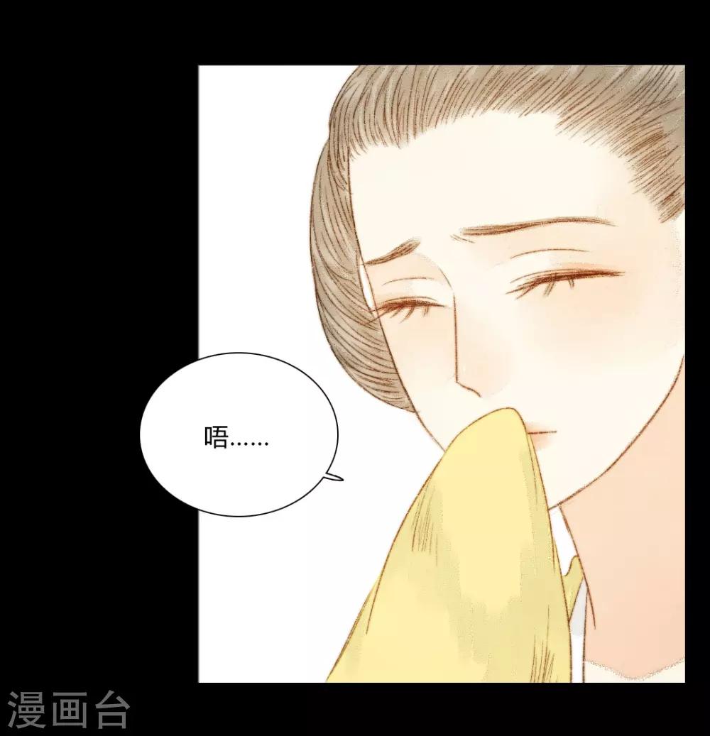 第63话 临钺你怎么了？！-第63话