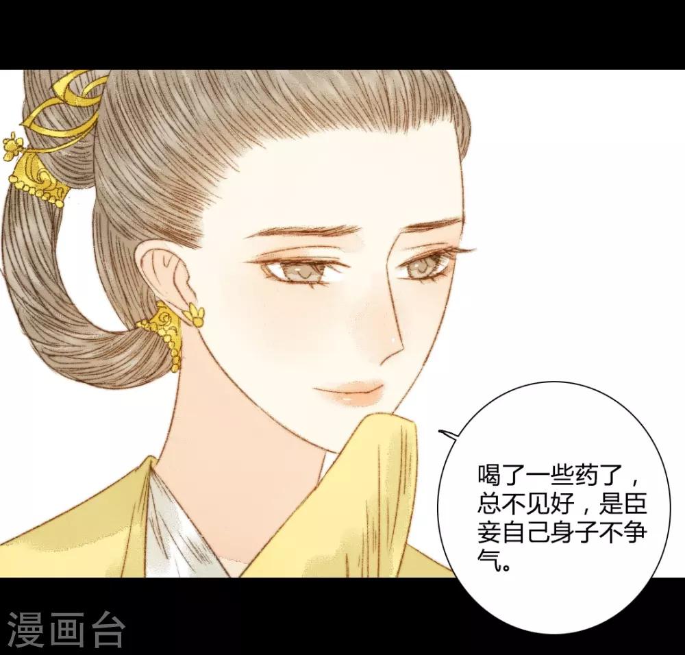 第63话 临钺你怎么了？！-第63话