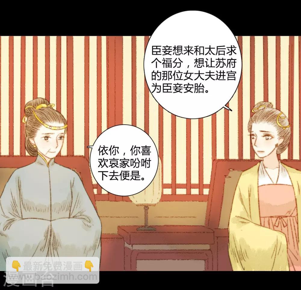 第63话 临钺你怎么了？！-第63话