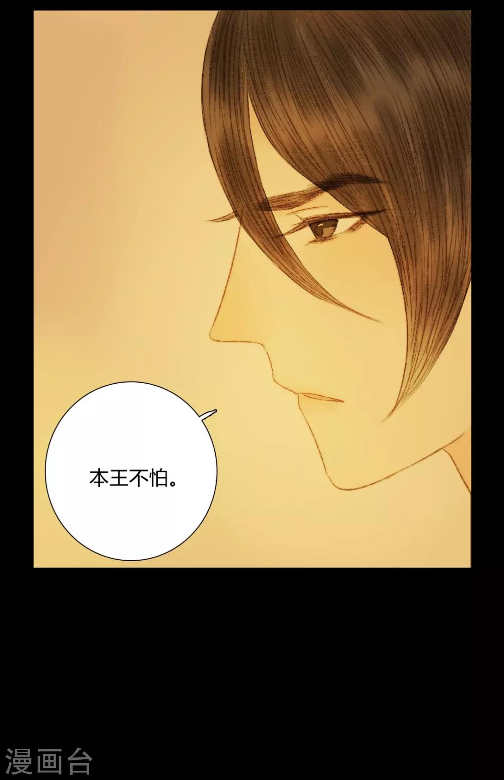 第65话 本王需要你-第65话