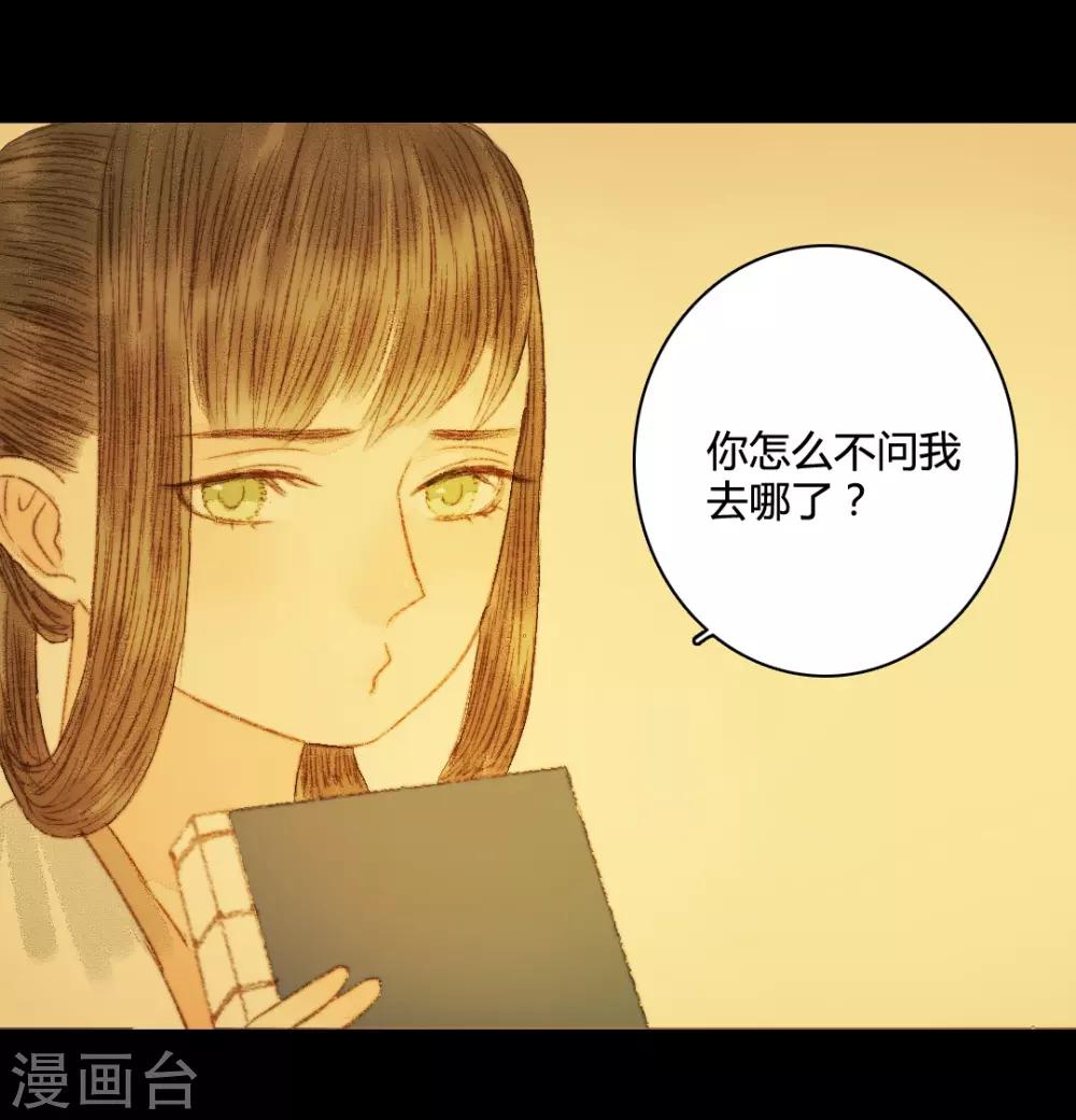 第65话 本王需要你-第65话