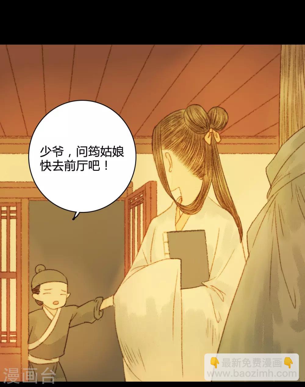第65话 本王需要你-第65话
