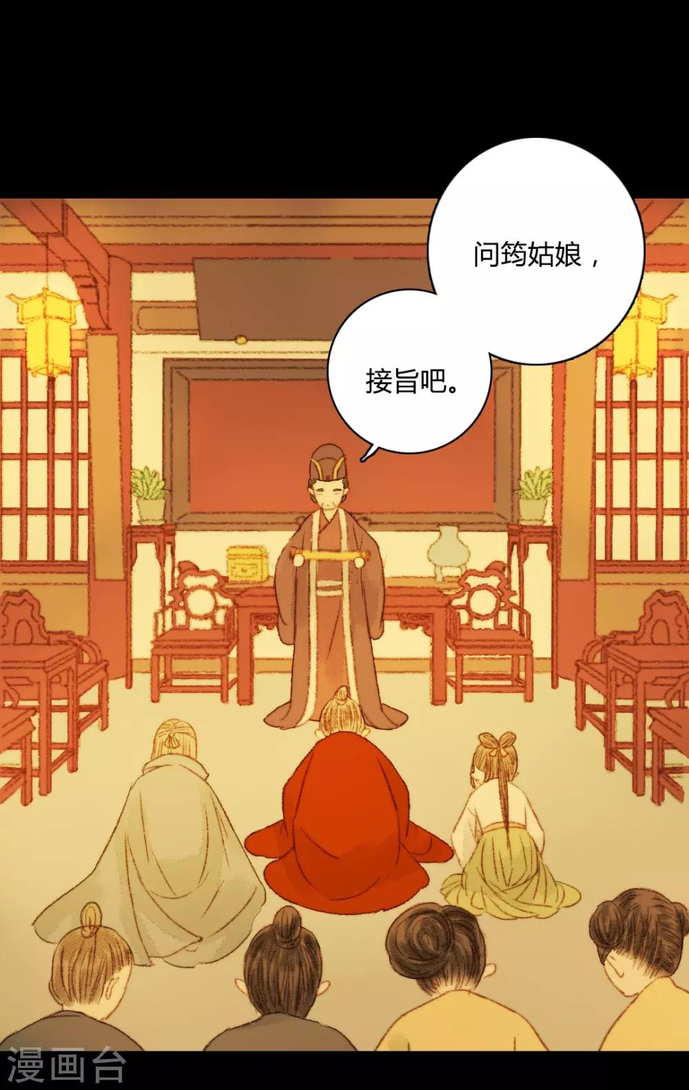 第65话 本王需要你-第65话