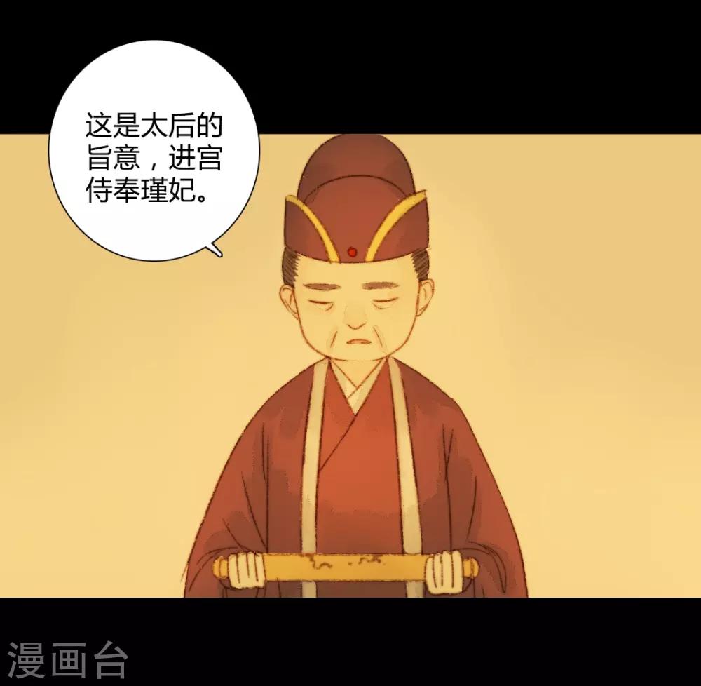 第65话 本王需要你-第65话