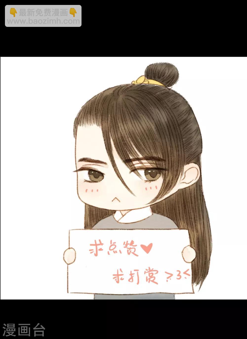第65话 本王需要你-第65话