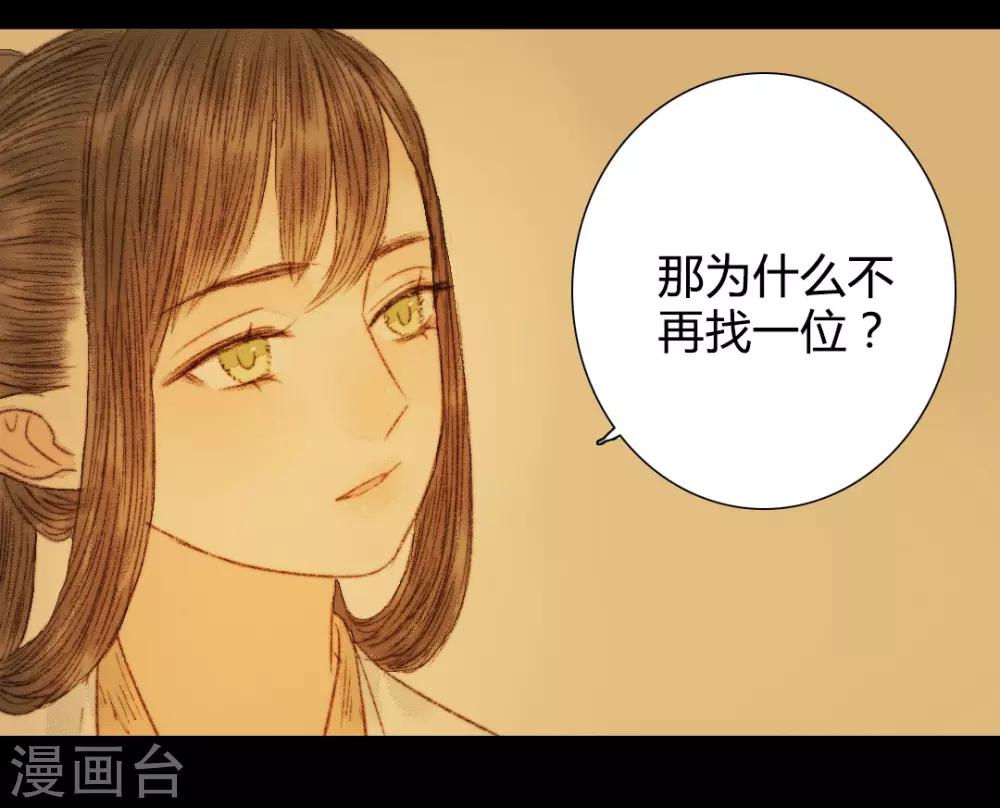 第65话 本王需要你-第65话