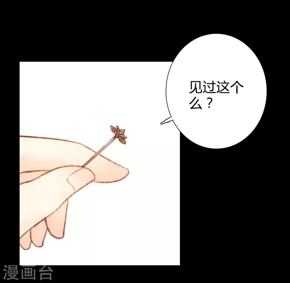 第65话 本王需要你-第65话