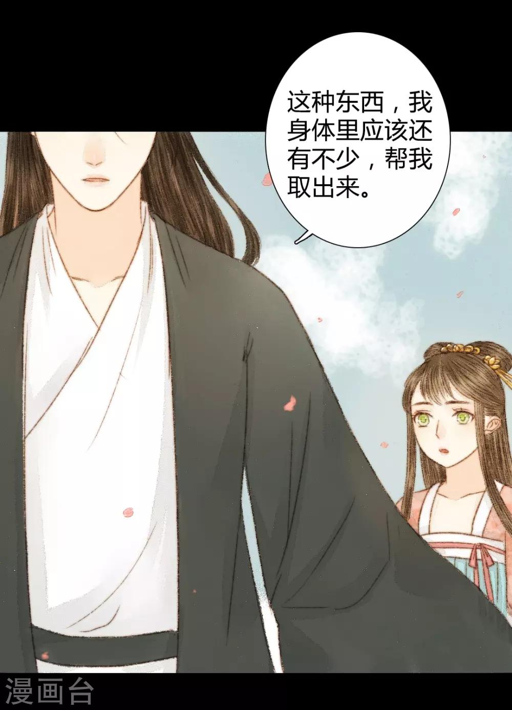 第65话 本王需要你-第65话