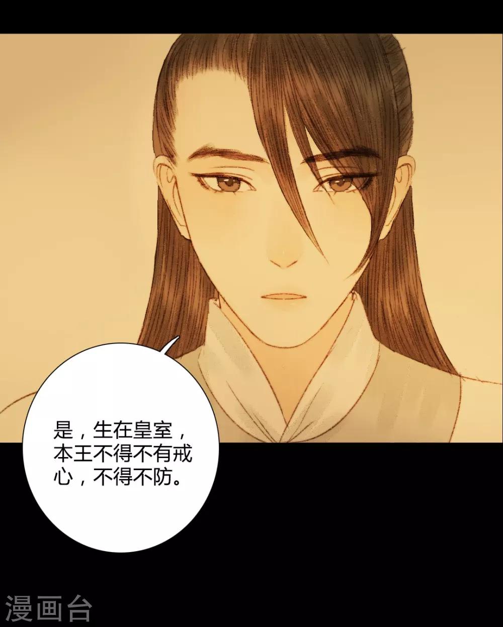 第65话 本王需要你-第65话