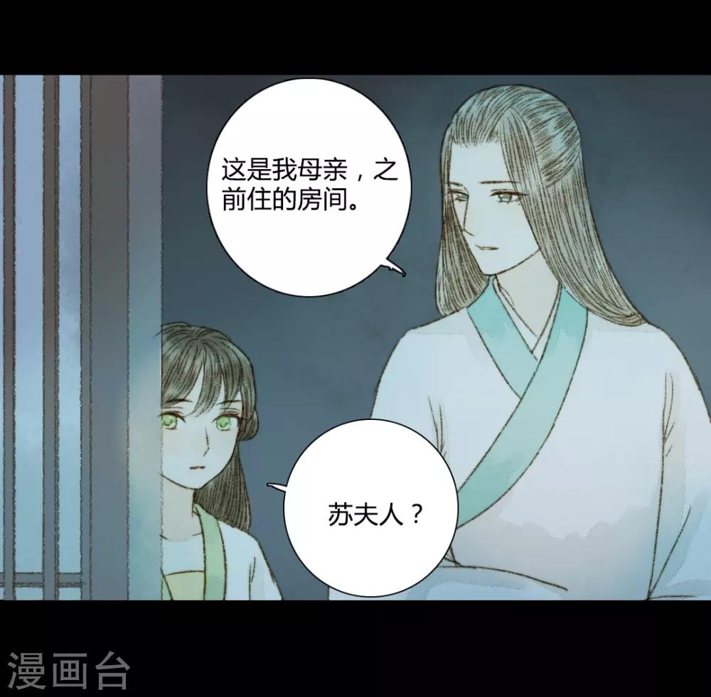 第67话 我带你去一个地方-第67话