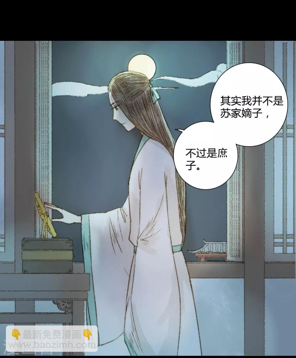 第67话 我带你去一个地方-第67话