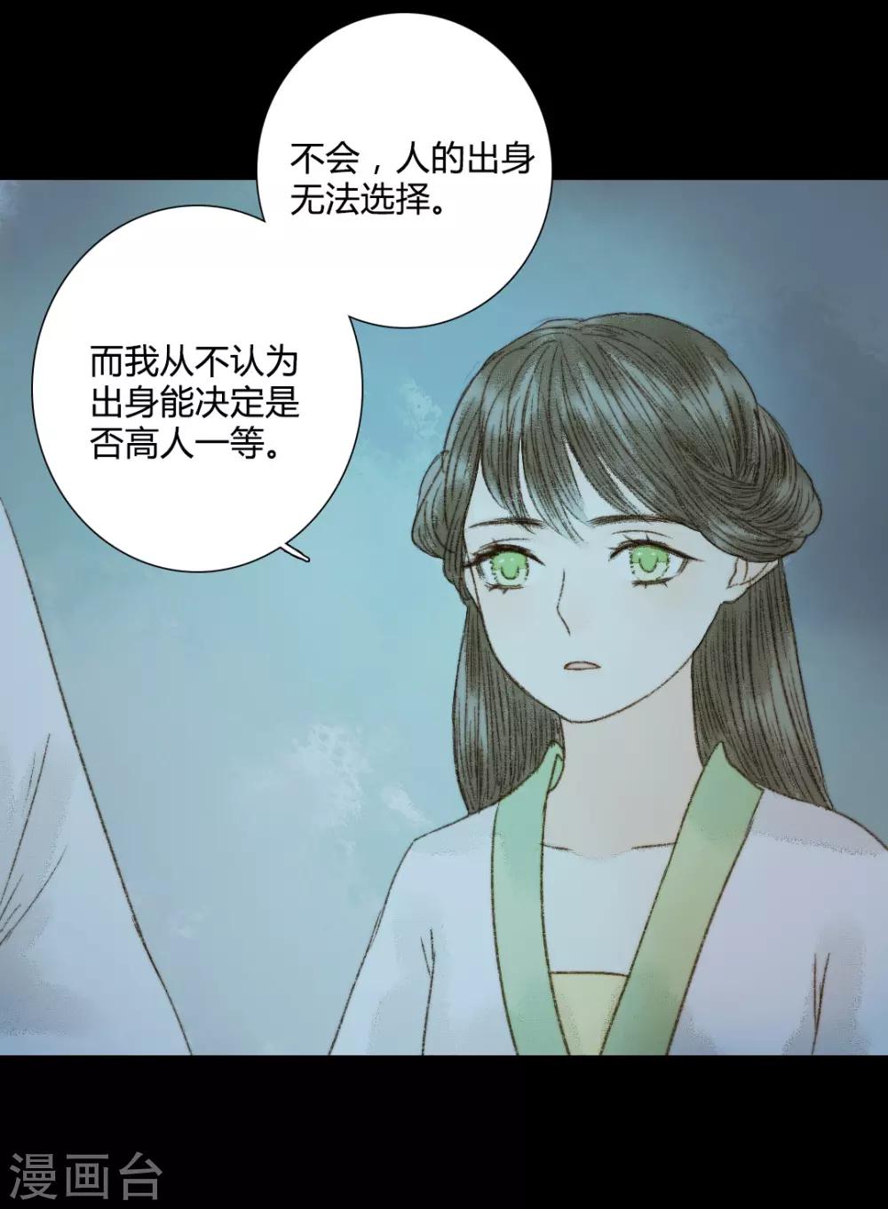 第67话 我带你去一个地方-第67话