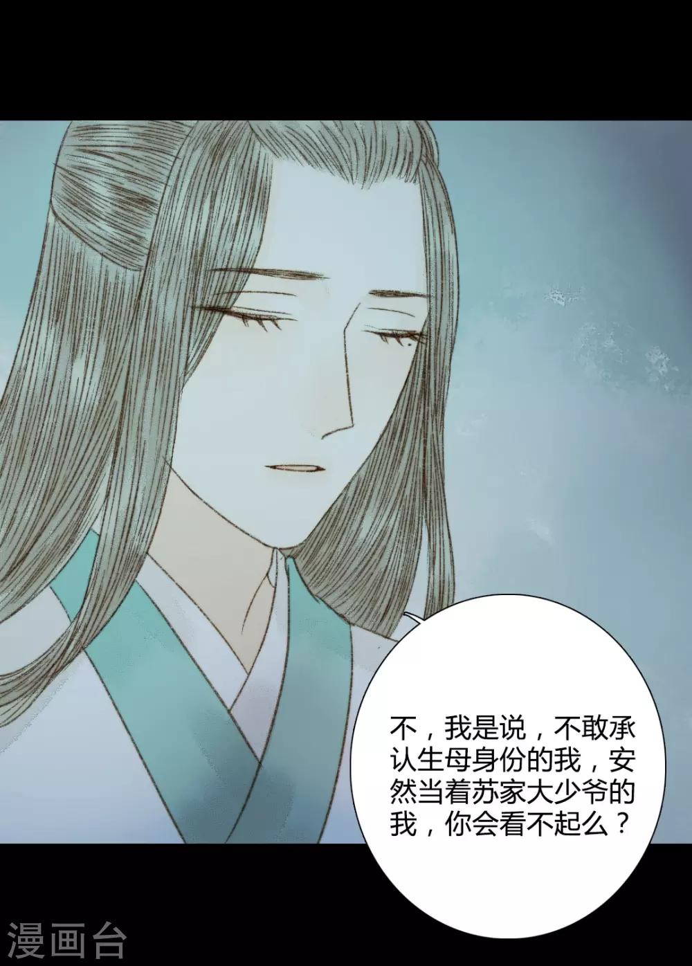 第67话 我带你去一个地方-第67话