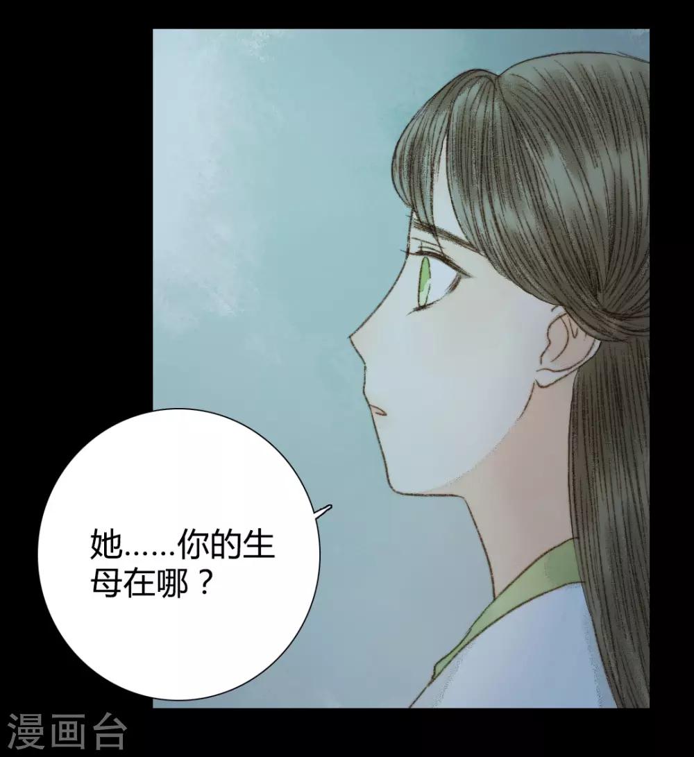 第67话 我带你去一个地方-第67话
