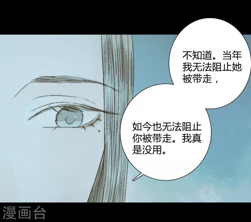 第67话 我带你去一个地方-第67话