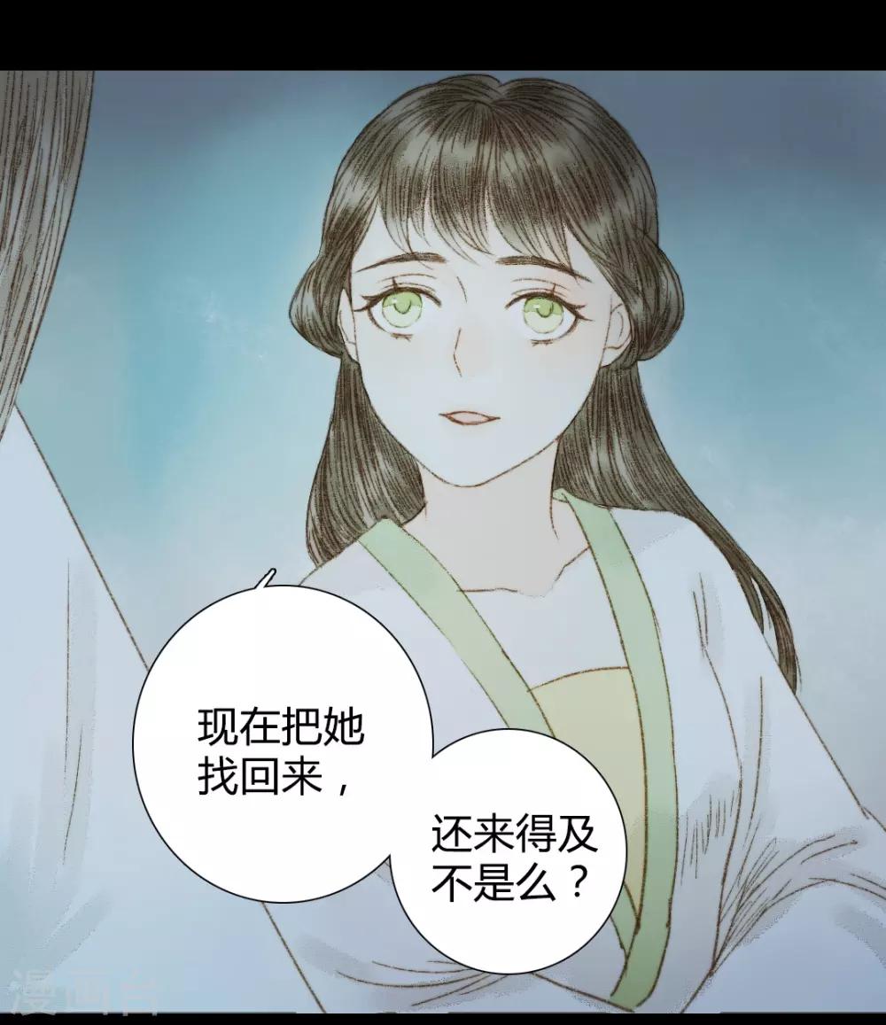 第67话 我带你去一个地方-第67话