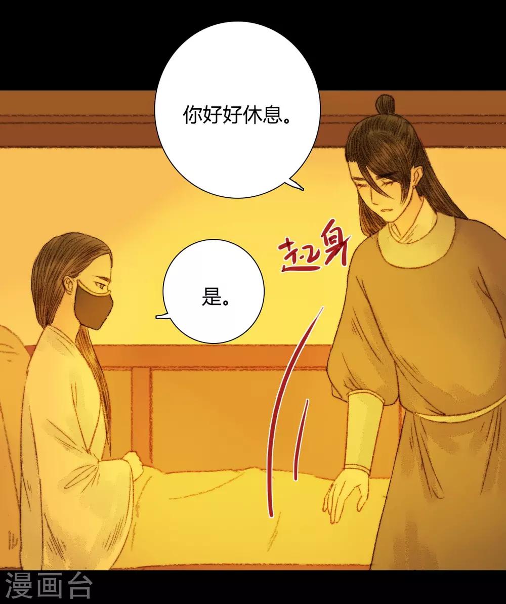 第67话 我带你去一个地方-第67话