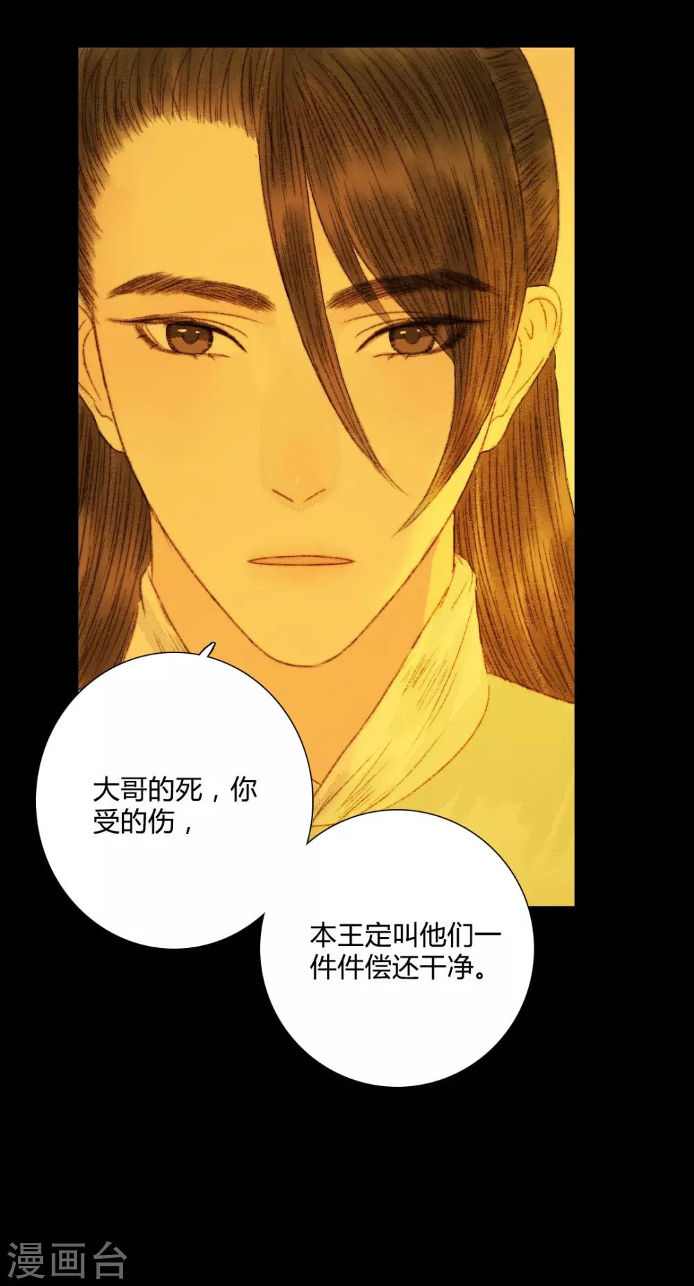 第67话 我带你去一个地方-第67话