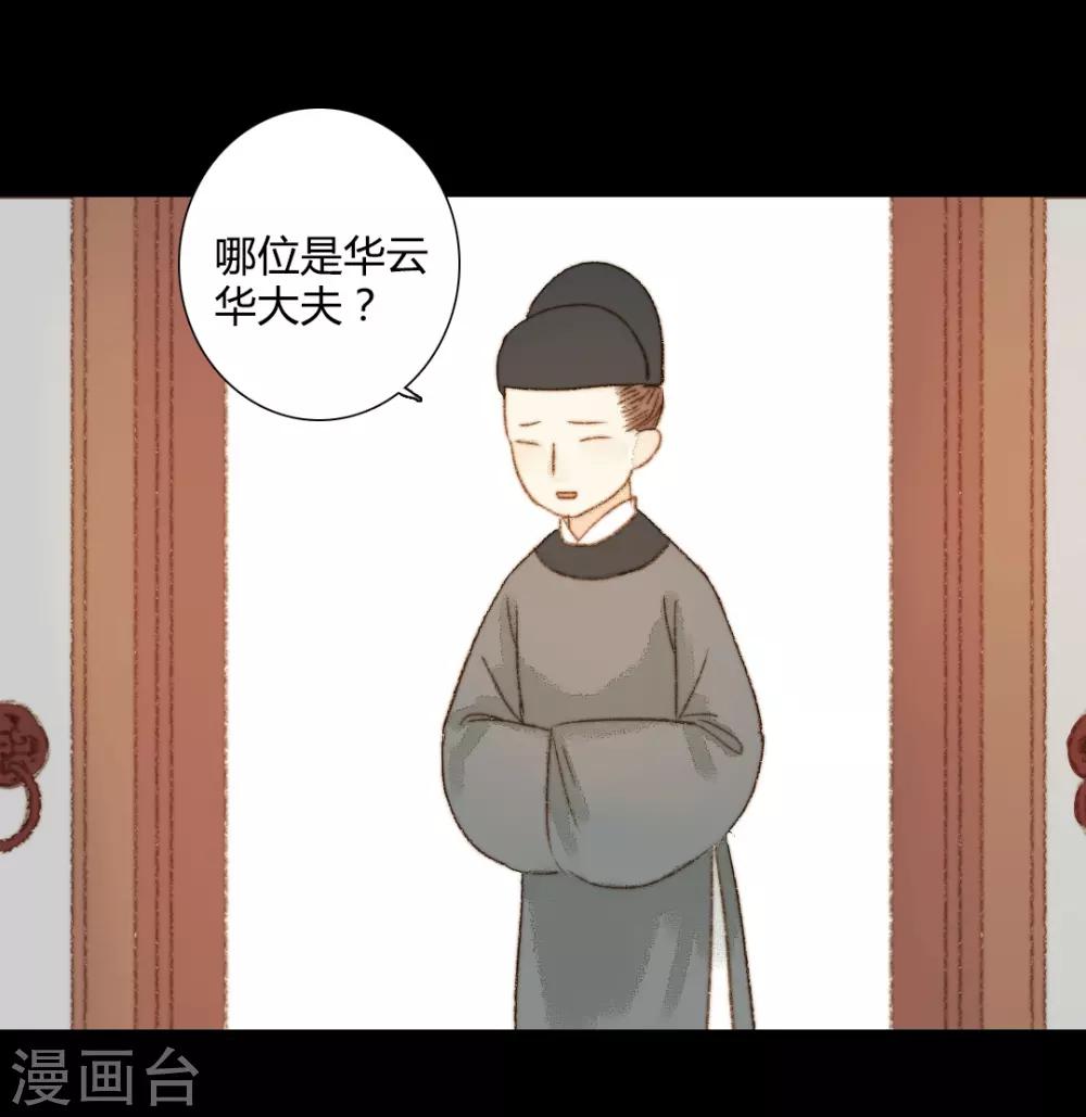 第69话 铃响有谁知-第69话