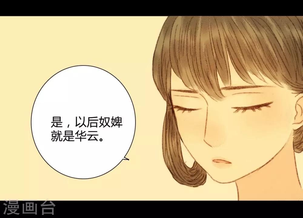 第69话 铃响有谁知-第69话