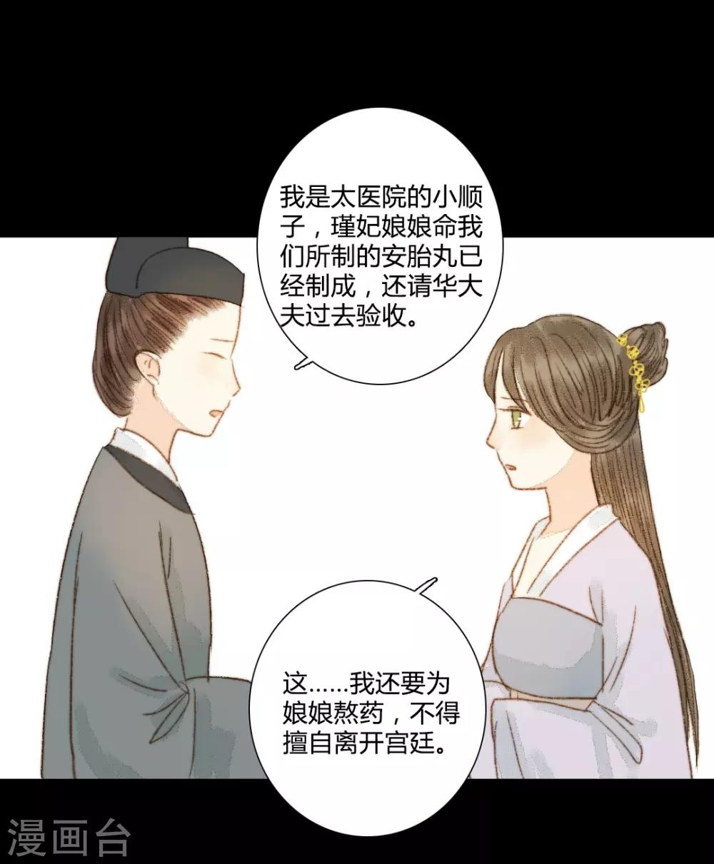 第69话 铃响有谁知-第69话