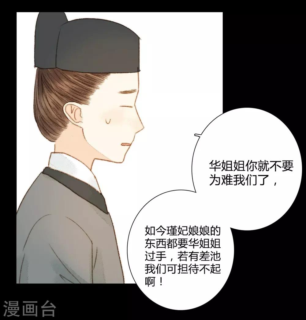 第69话 铃响有谁知-第69话