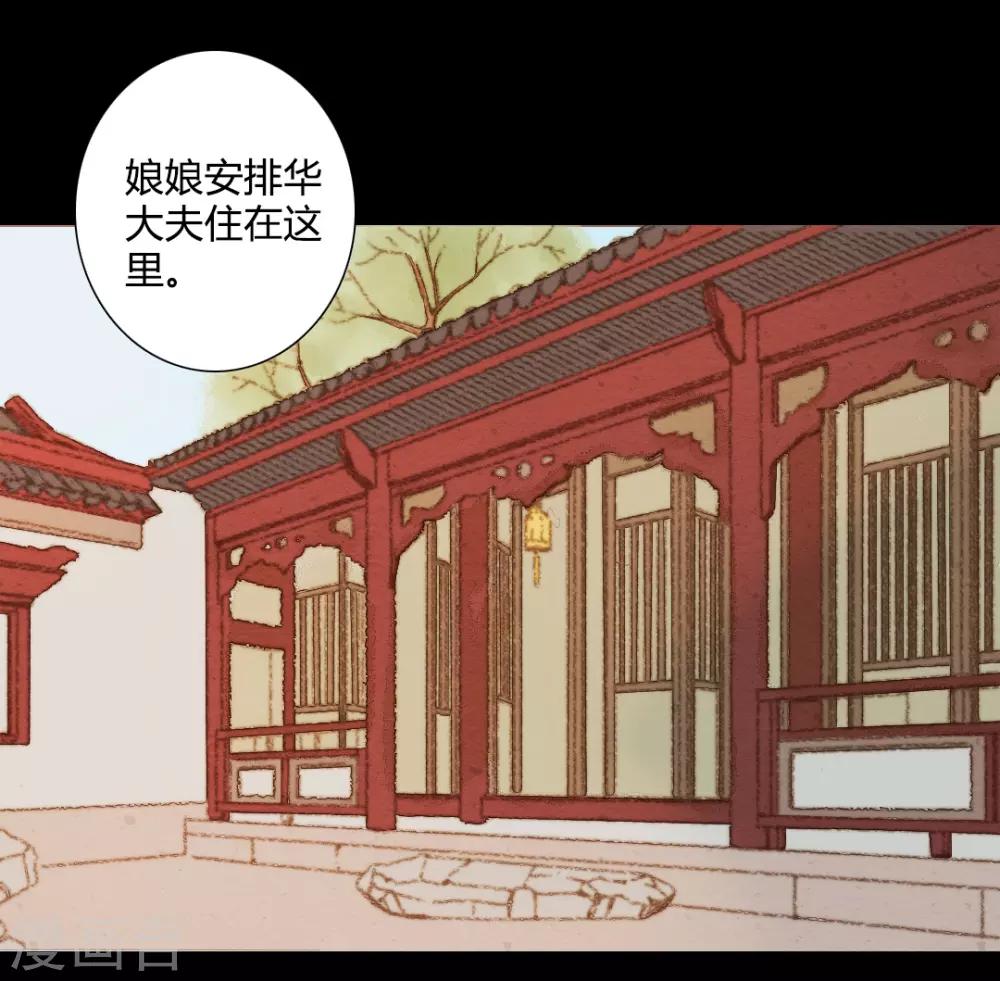 第69话 铃响有谁知-第69话