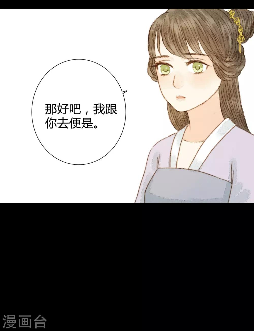 第69话 铃响有谁知-第69话