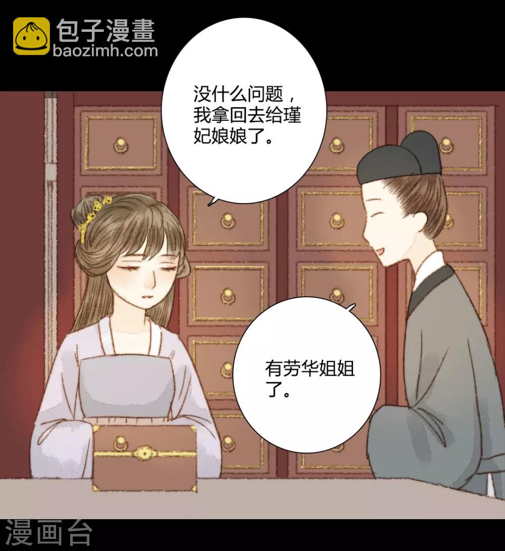 第69话 铃响有谁知-第69话