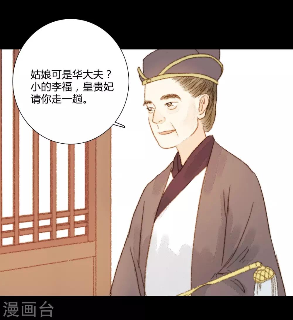 第69话 铃响有谁知-第69话
