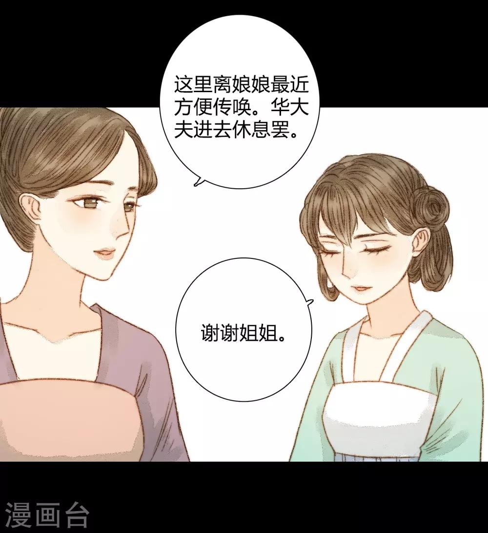 第69话 铃响有谁知-第69话