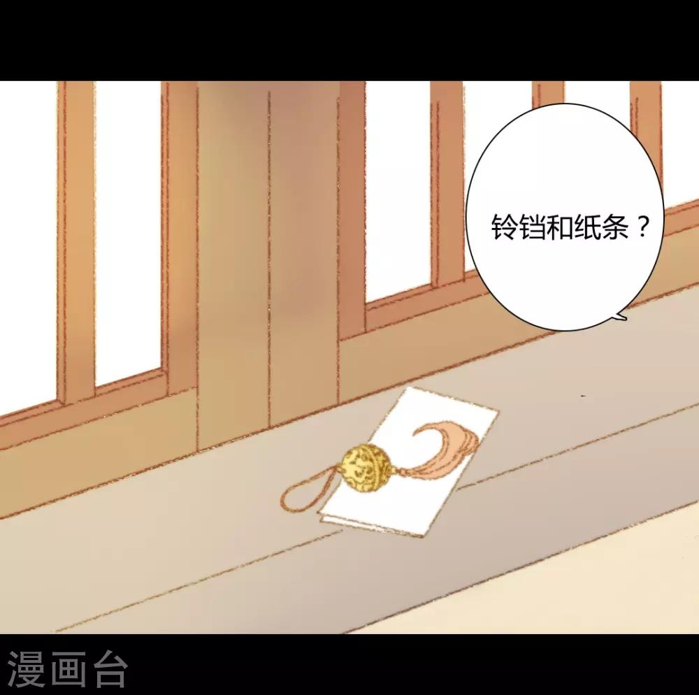 第69话 铃响有谁知-第69话