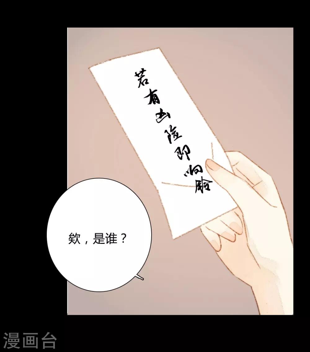 第69话 铃响有谁知-第69话