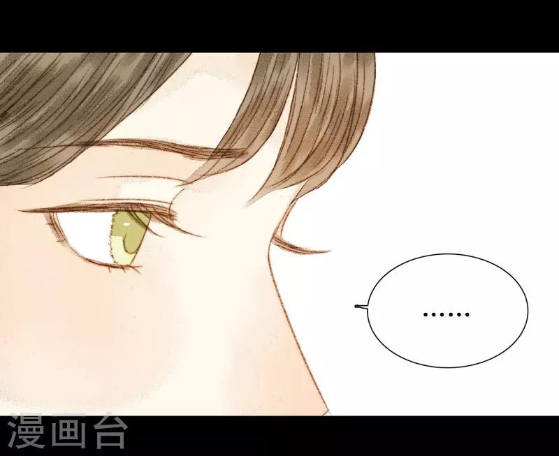 第71话 突如其来的赏赐？！-第71话
