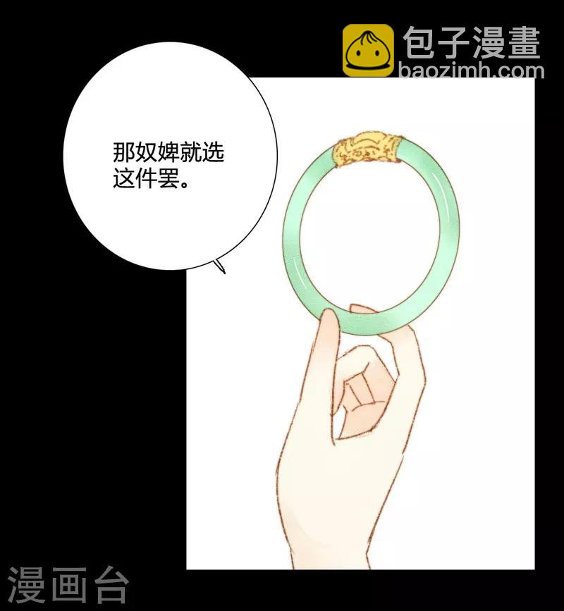 第71话 突如其来的赏赐？！-第71话