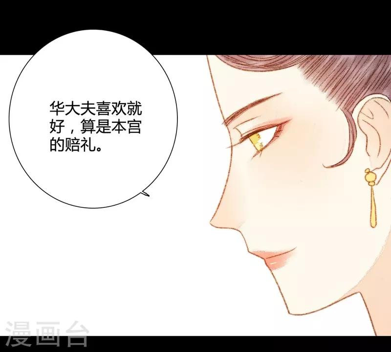 第71话 突如其来的赏赐？！-第71话