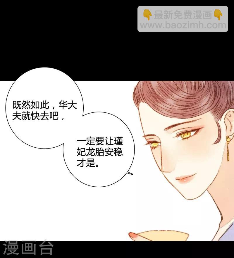 第71话 突如其来的赏赐？！-第71话