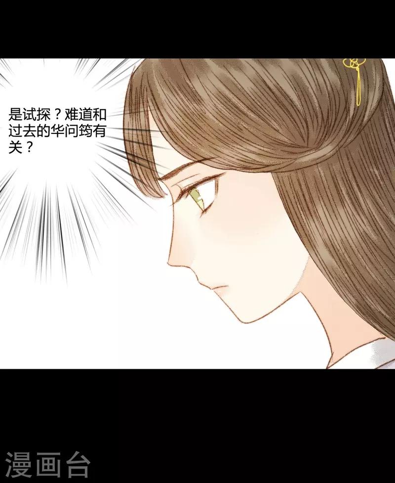第71话 突如其来的赏赐？！-第71话