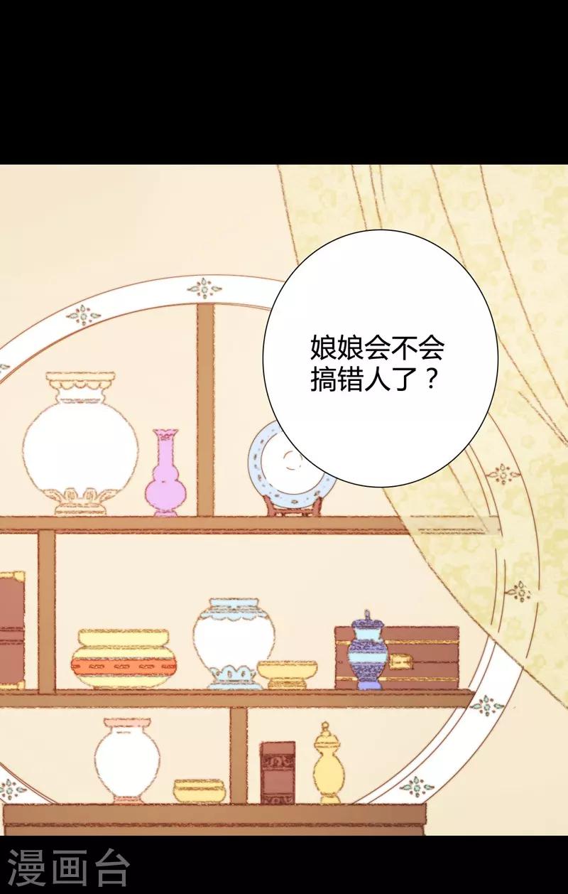 第71话 突如其来的赏赐？！-第71话