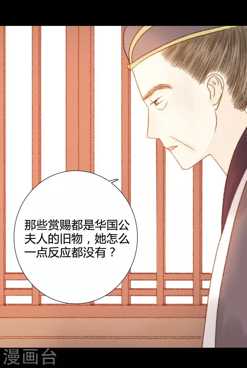 第71话 突如其来的赏赐？！-第71话