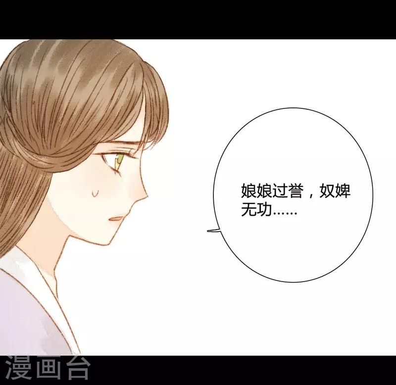 第71话 突如其来的赏赐？！-第71话