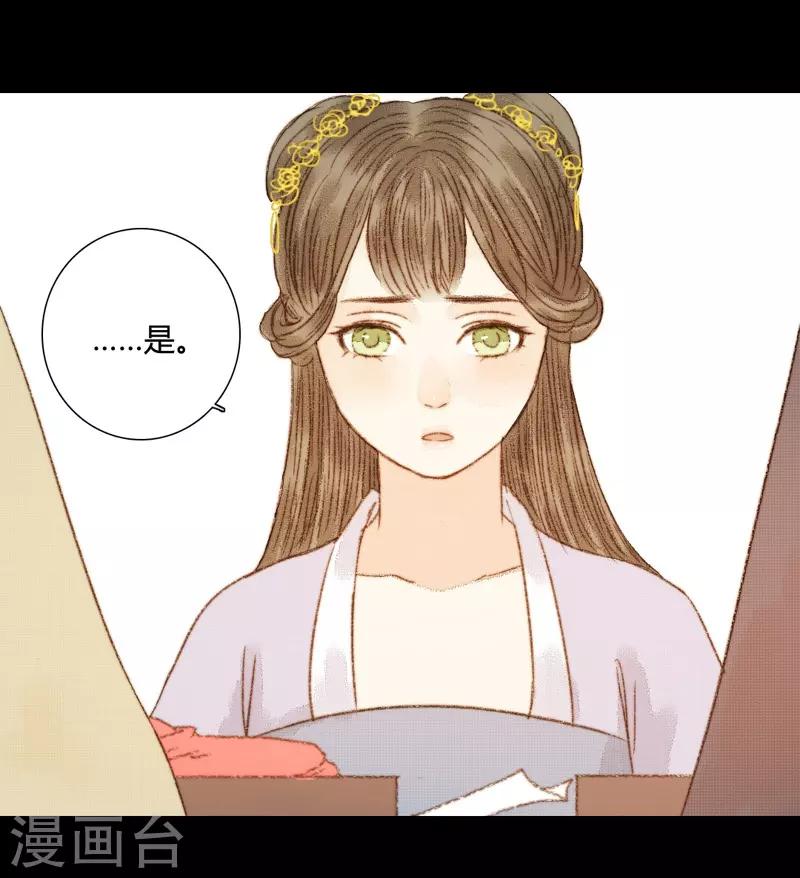 第71话 突如其来的赏赐？！-第71话
