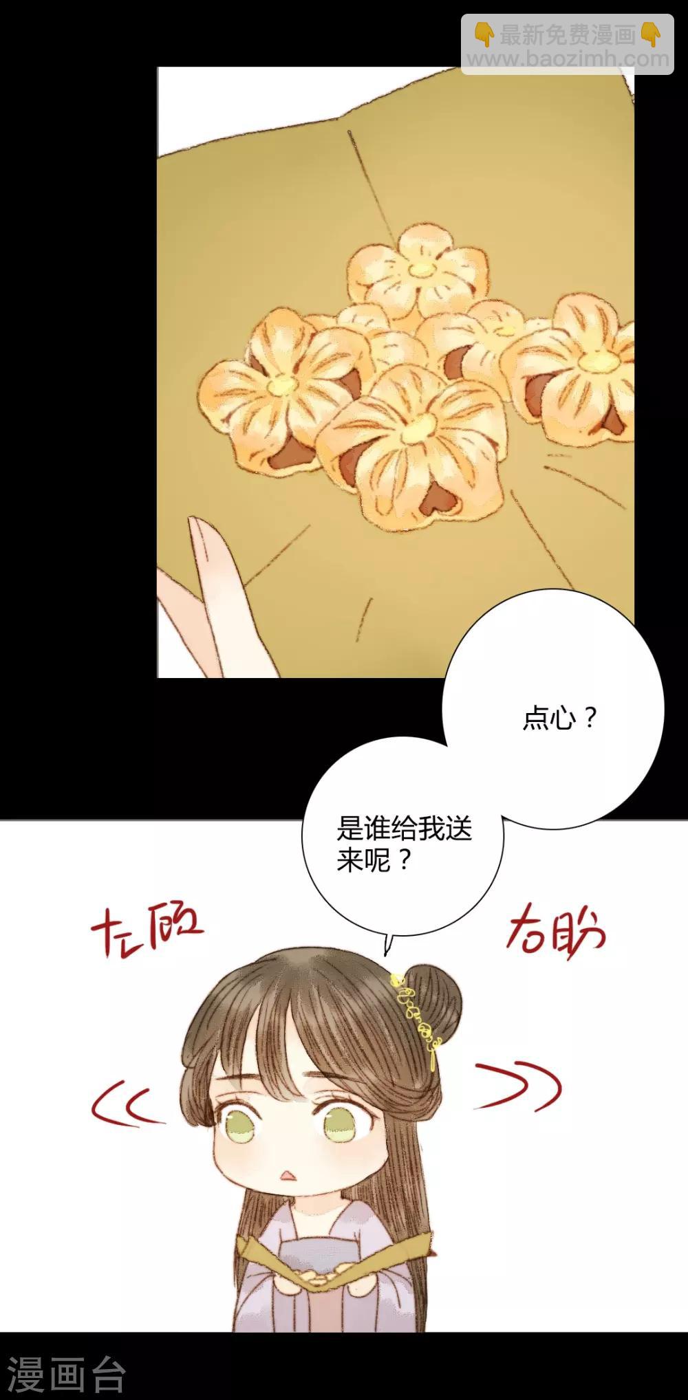 第73话 是谁在暗中关照我？-第73话